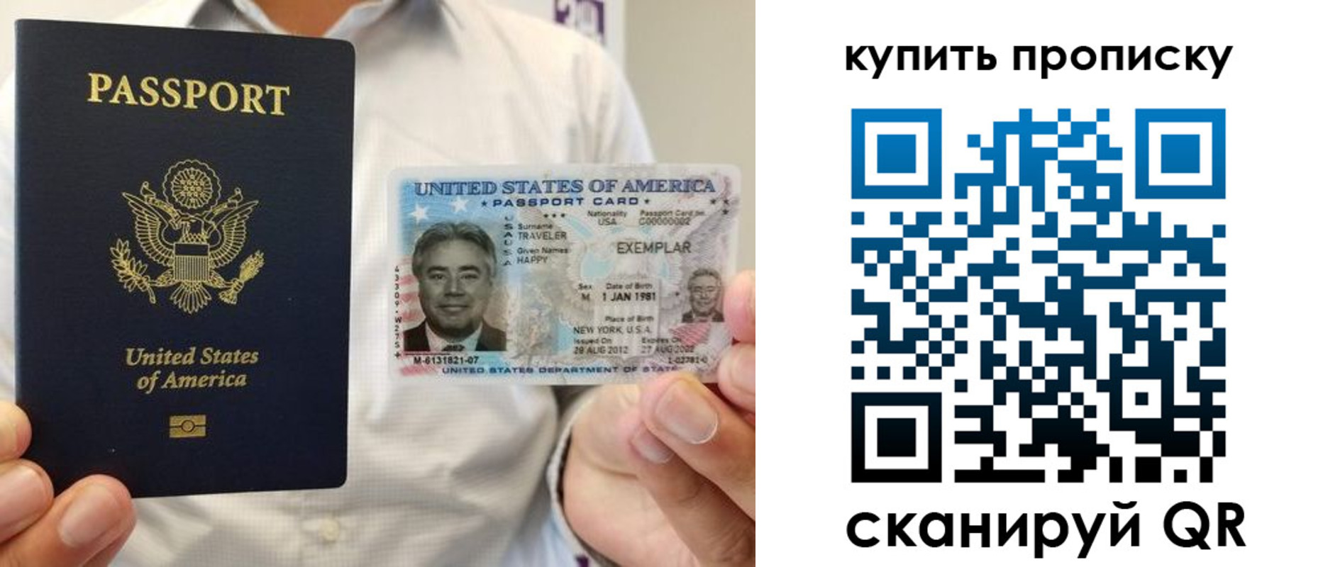 временная регистрация надежно в Сочи