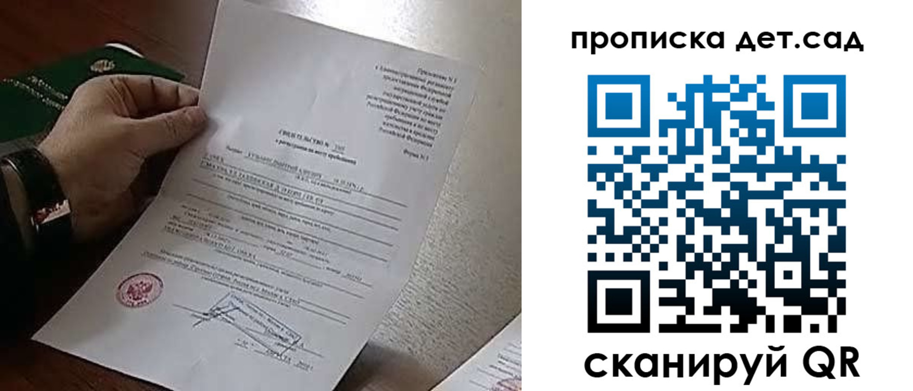 временная регистрация в квартире в Сочи